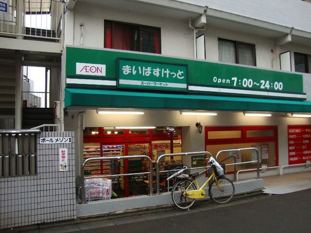 スーパー　まいばすけっと溝口6丁目店（スーパー）まで397m