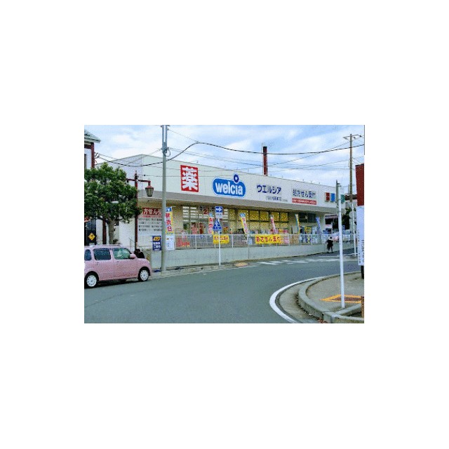 その他　ウエルシア六会日大前駅東口店（その他）まで854m