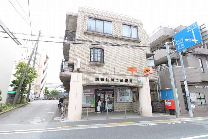 郵便局　調布仙川二郵便局（郵便局）まで456m
