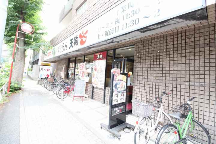 飲食店　天狗仙川店（飲食店）まで463m