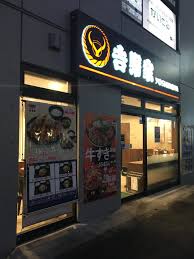 飲食店　吉野家 北綾瀬店（飲食店）まで477m