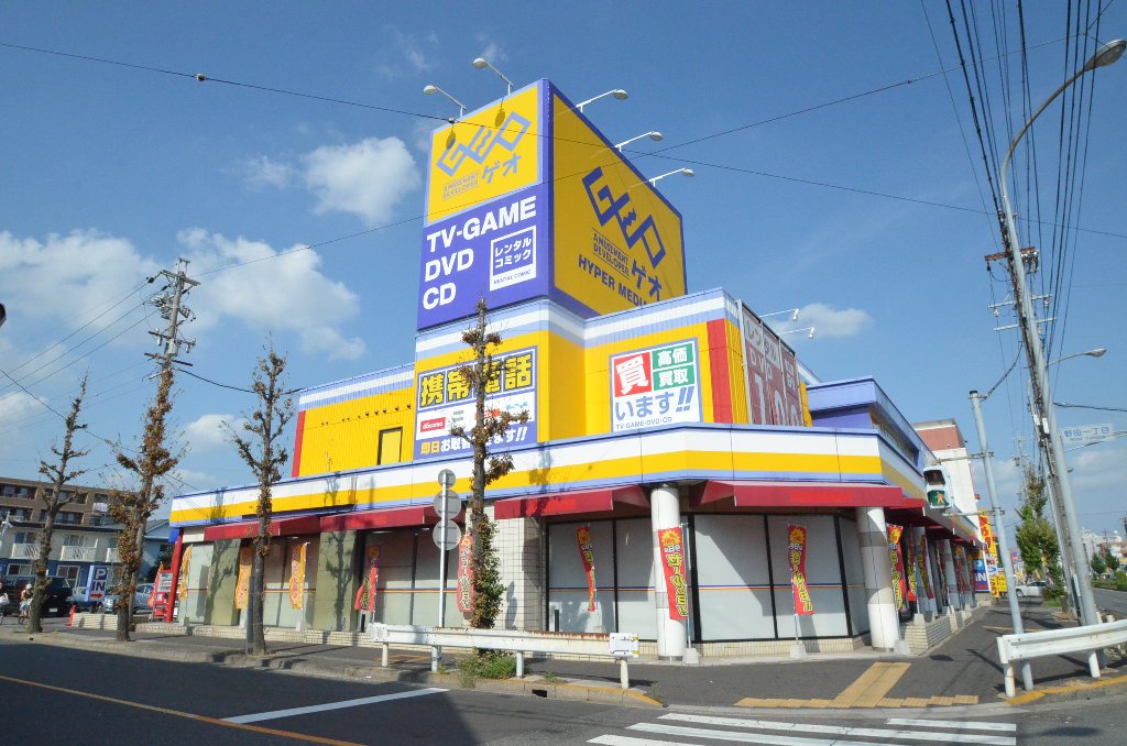 その他　ゲオ名古屋高畑店（その他）まで406m