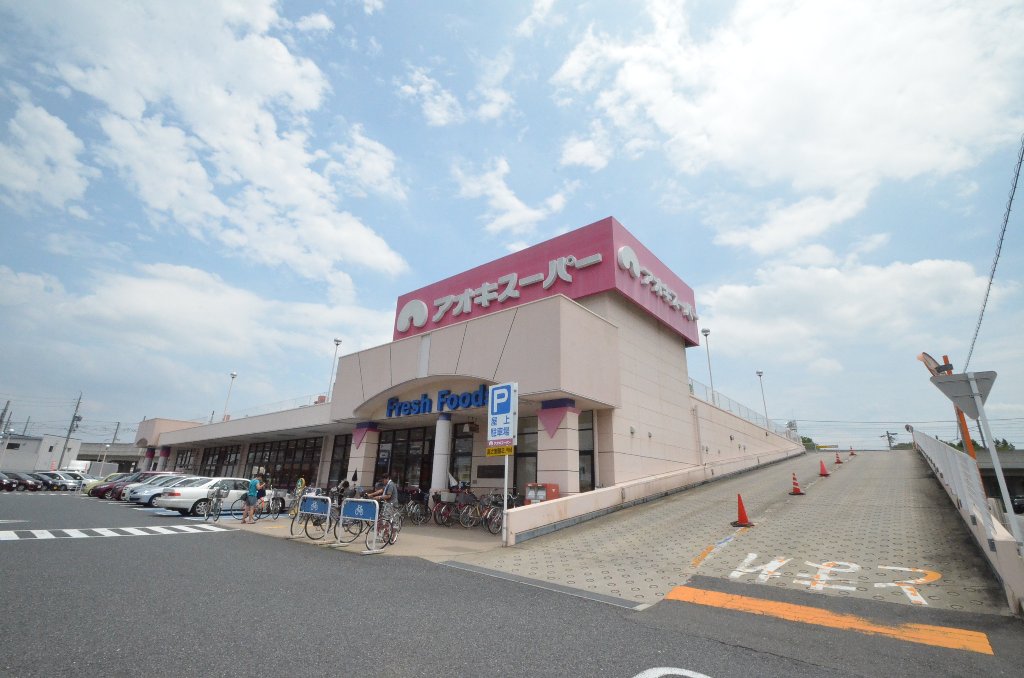 その他　アオキスーパー八田店（その他）まで640m