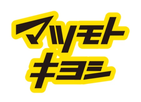 ドラックストア　ドラッグストア マツモトキヨシ 塩原店（ドラッグストア）まで690m