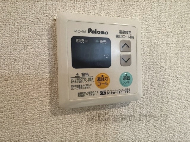 その他設備　給湯器リモコン