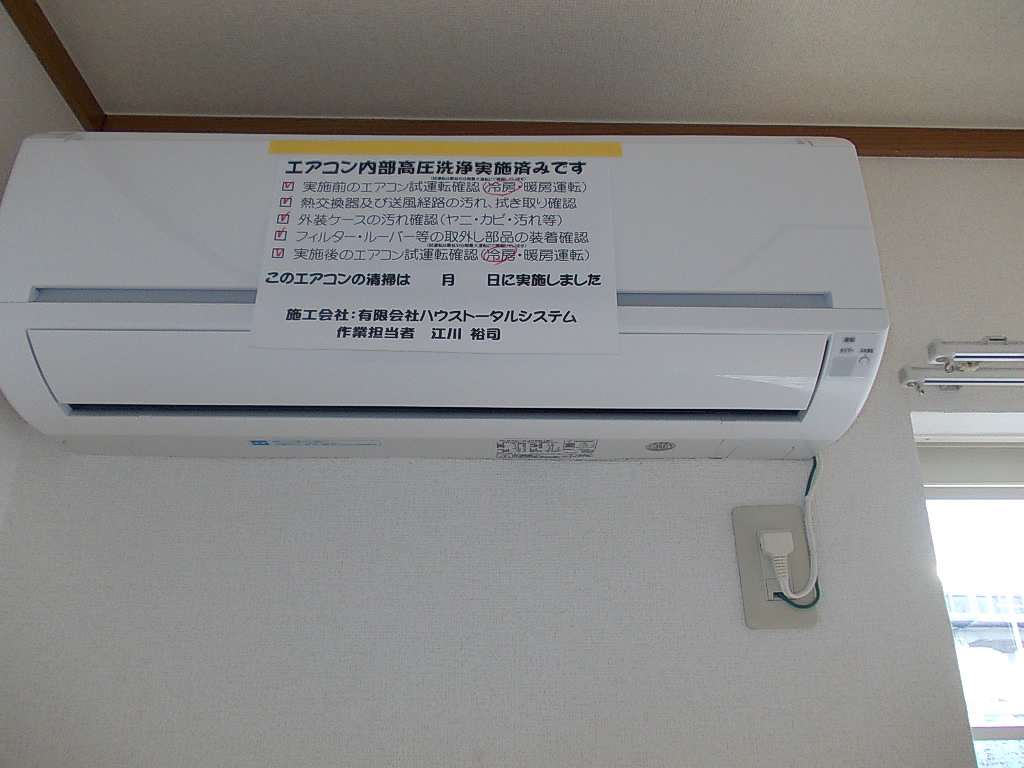 その他設備