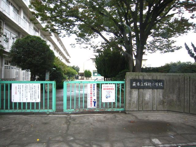 小学校　蕨市立塚越小学校（小学校）まで569m