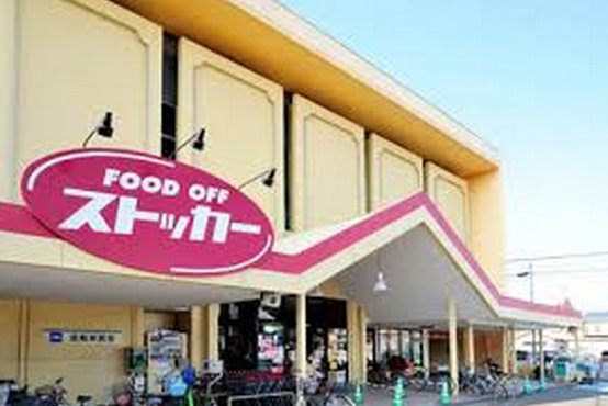 スーパー　ＦＯＯＤ ＯＦＦストッカー・柏中央店（スーパー）まで381m