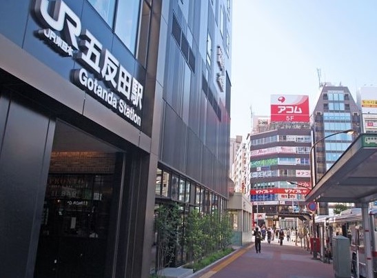 その他　五反田駅（その他）まで588m