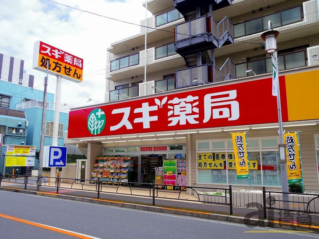 ドラックストア　スギ薬局練馬早宮店（ドラッグストア）まで2460m