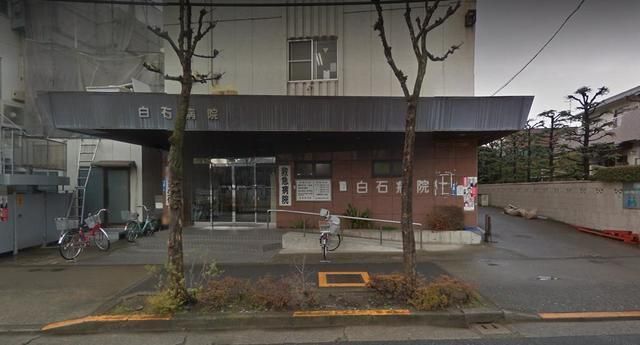 病院　医療法人社団石仁会白石病院（病院）まで875m