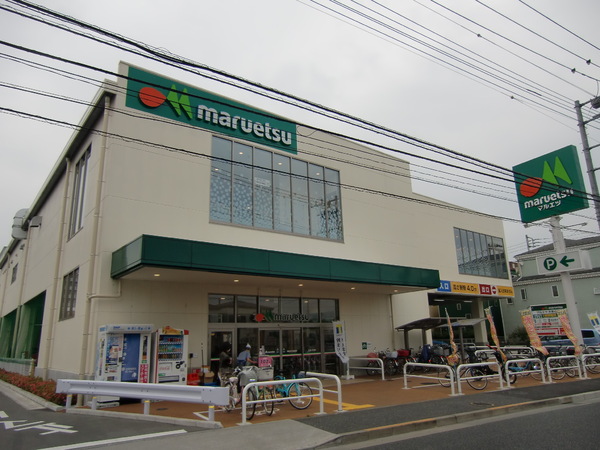 スーパー　マルエツ飛田給店（スーパー）まで266m