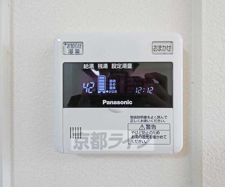 その他設備　温度調節器です。