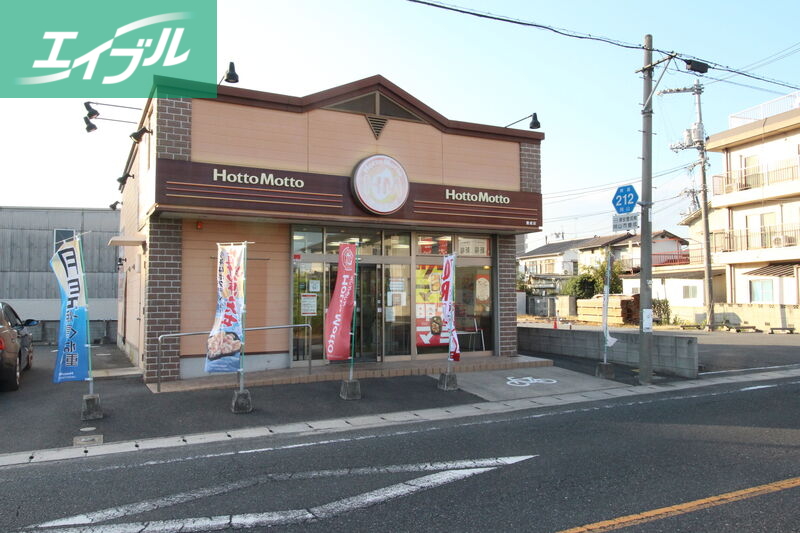 飲食店　ほっともっと豊成店（飲食店）まで1037m