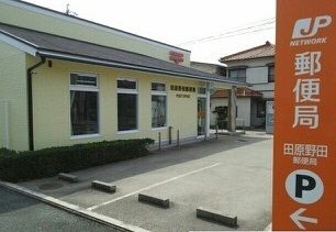 郵便局　郵便局（郵便局）まで130m