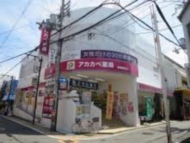 ドラックストア　アカカベ薬局徳庵駅前店（ドラッグストア）まで580m