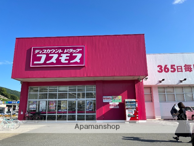 ドラックストア　（株）コスモス薬品／ディスカウントドラッグコスモス乙金店（ドラッグストア）まで482m