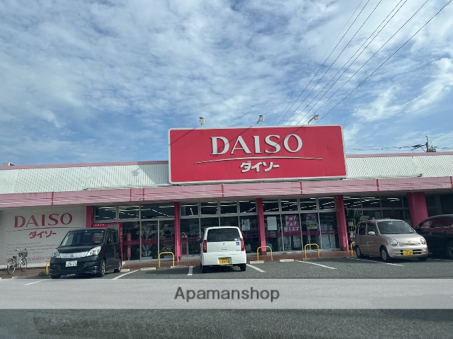 その他　ザ・ダイソー大野城川久保店（その他）まで812m
