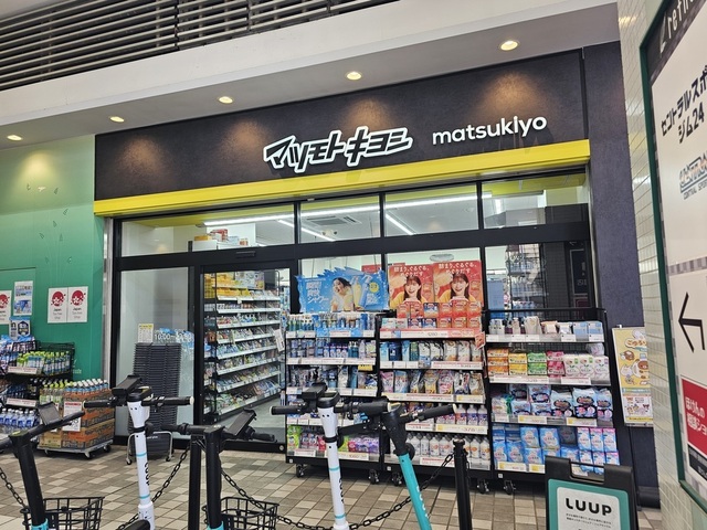 ドラックストア　マツモトキヨシ　八幡山駅前店（ドラッグストア）まで126m