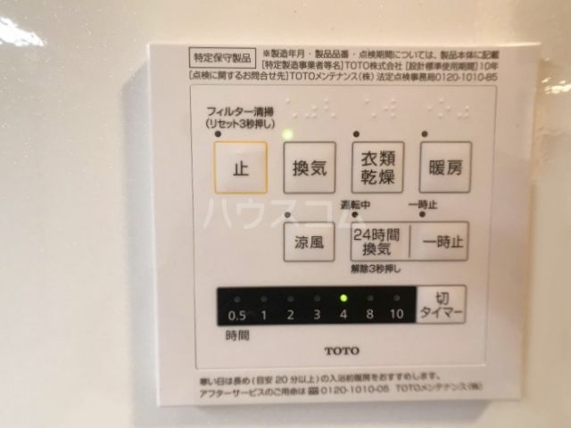 その他設備