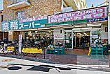 スーパー　業務スーパー蓮根店（スーパー）まで200m