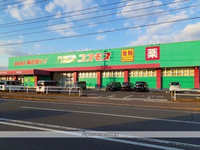 ドラックストア　コスモス新涯店（ドラッグストア）まで966m