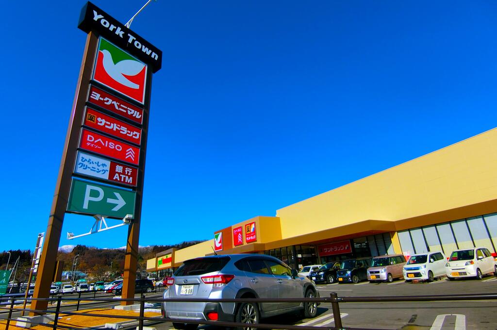 スーパー　ヨークベニマル二本松インター店（スーパー）まで598m