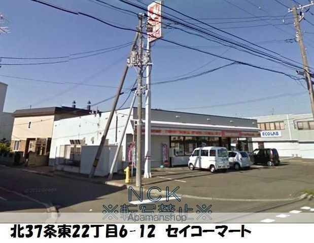 コンビニ　セイコーマート（コンビニ）まで177m