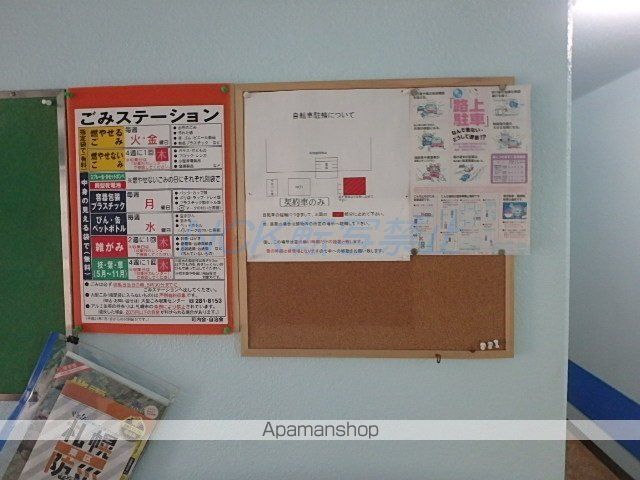 その他共有部分　その他共有部分