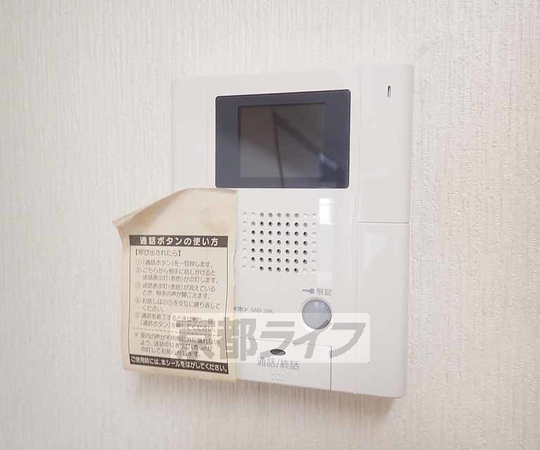 セキュリティ　急な来客にも安心です。