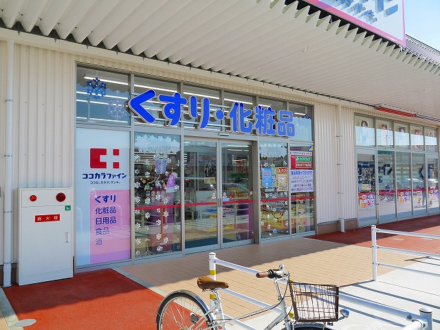 ドラックストア　ココカラファイン イオンタウン富雄南店（ドラッグストア）まで618m