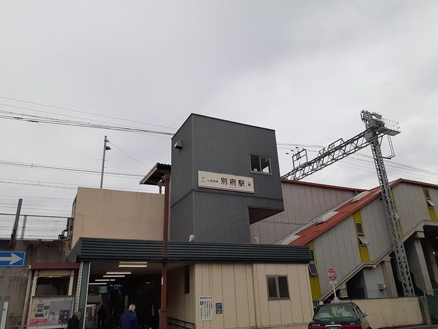 その他　山陽別府駅まで1156m