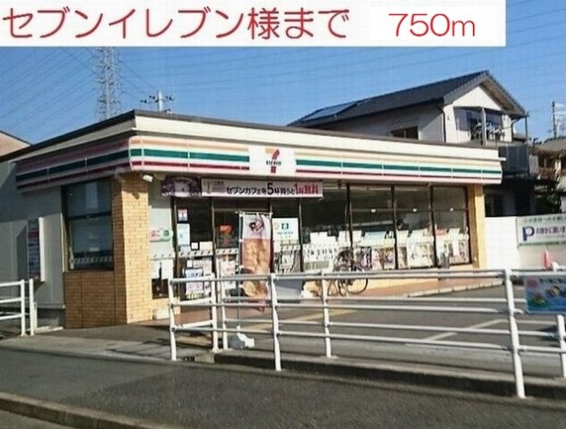 その他　セブンイレブン別府新野辺北町まで750m