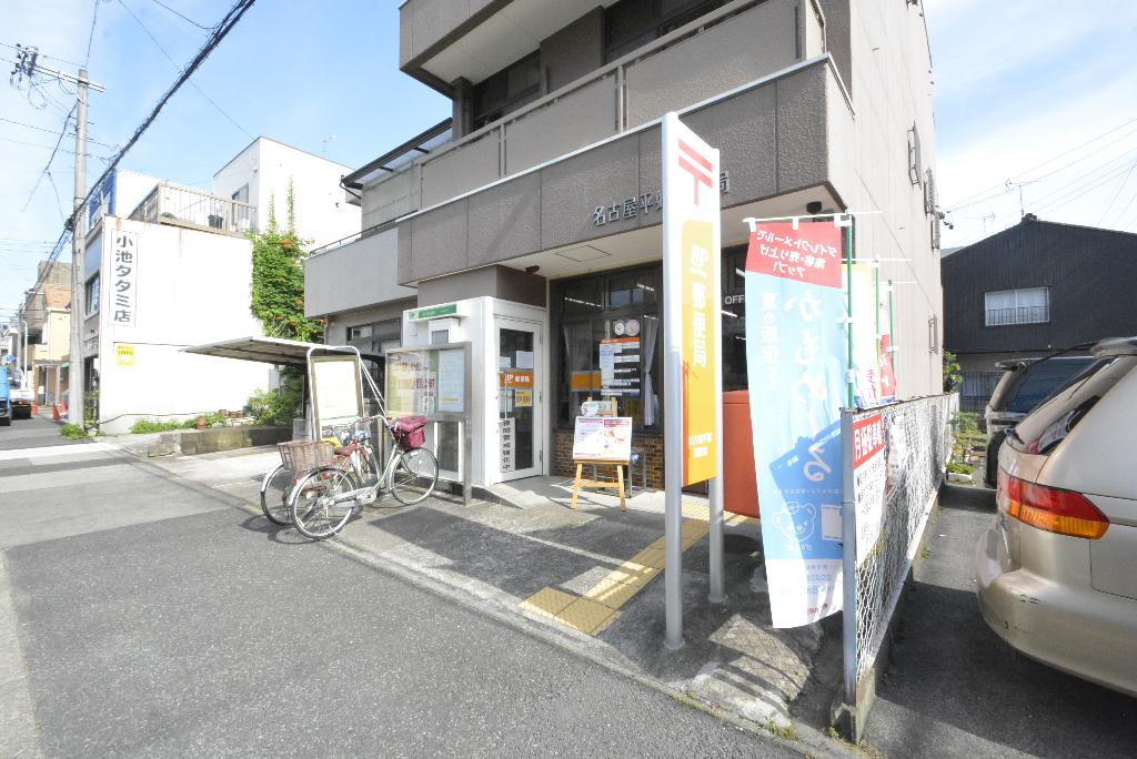 その他　名古屋平郷郵便局（その他）まで445m