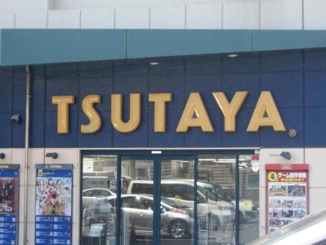 その他　TSUTAYA（その他）まで1200m
