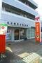 郵便局　名古屋野並郵便局（郵便局）まで357m