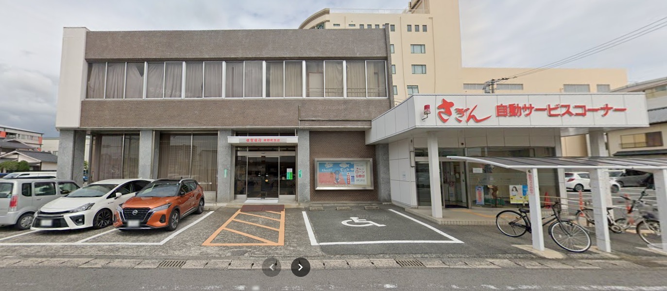 銀行　佐賀銀行神野町支店（銀行）まで600m
