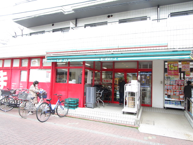 スーパー　まいばすけっと大森中央店（スーパー）まで300m