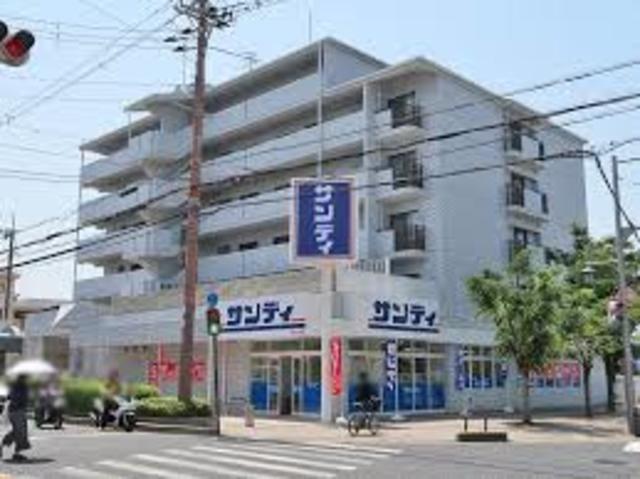 スーパー　サンディ豊中泉丘店（スーパー）まで925m