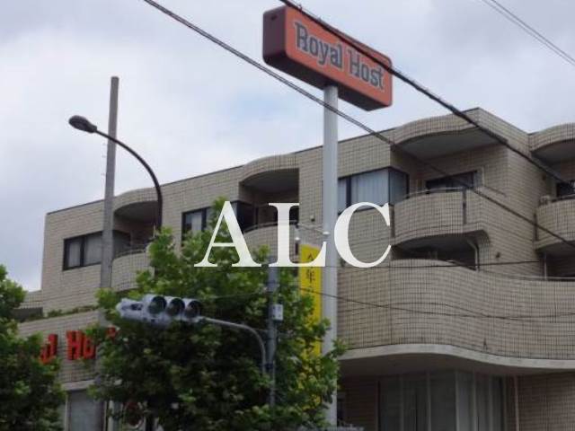 飲食店　ロイヤルホスト江古田店（飲食店）まで538m
