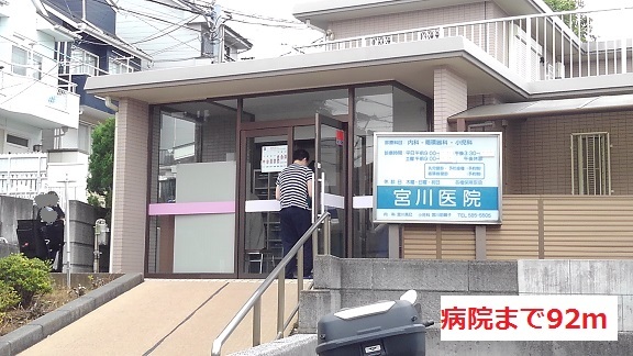 病院　病院（病院）まで92m
