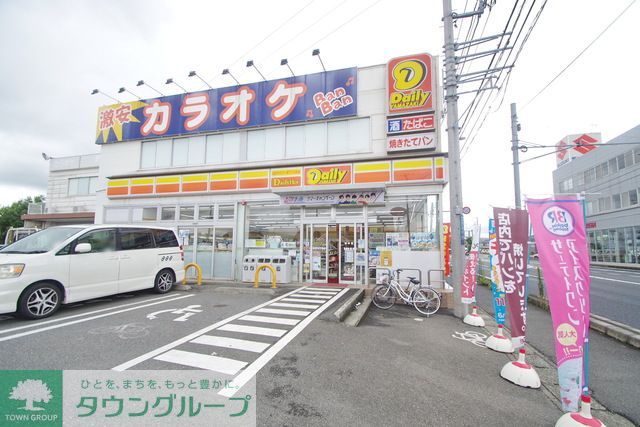 飲食店　デイリーヤマザキ平塚田村4丁目店（飲食店）まで620m