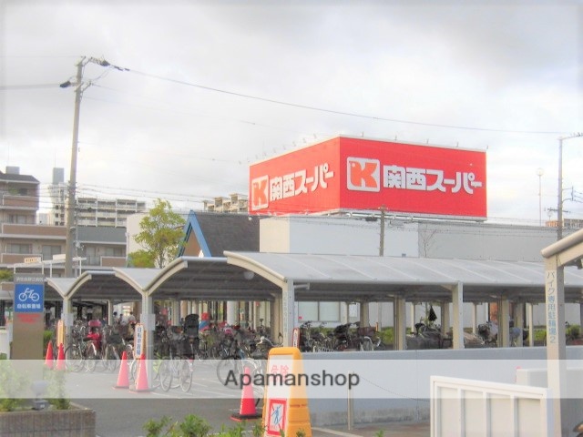 スーパー　関西スーパーマーケット古市店（スーパー）まで642m