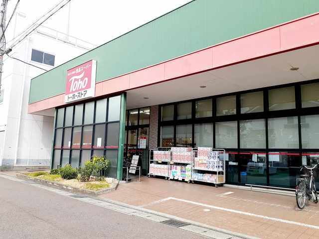 スーパー　トーホー東二見店（スーパー）まで1100m