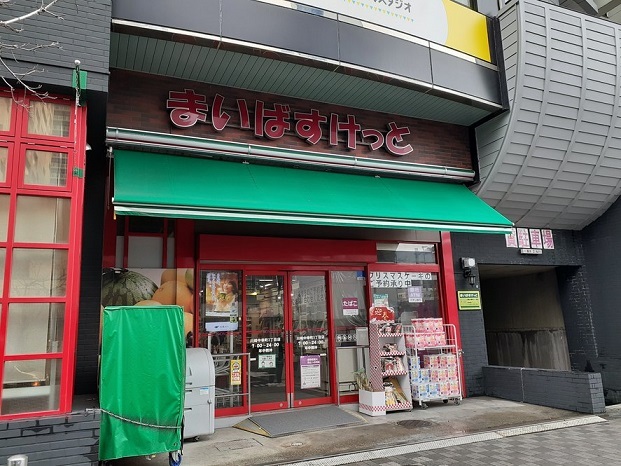スーパー　まいばすけっと（スーパー）まで200m