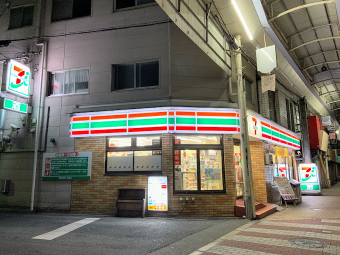 コンビニ　セブンイレブン 三津屋店（コンビニ）まで548m