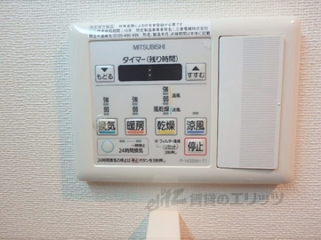 その他設備　浴室乾燥機