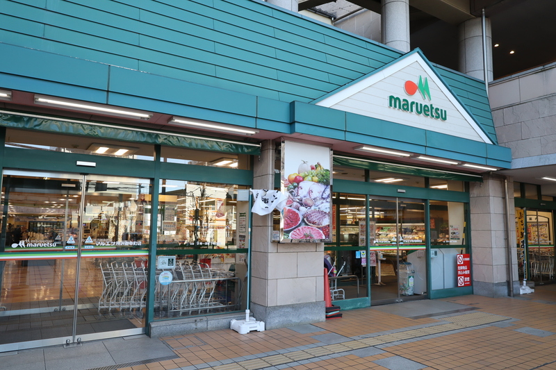スーパー　マルエツ 所沢御幸町店（スーパー）まで443m