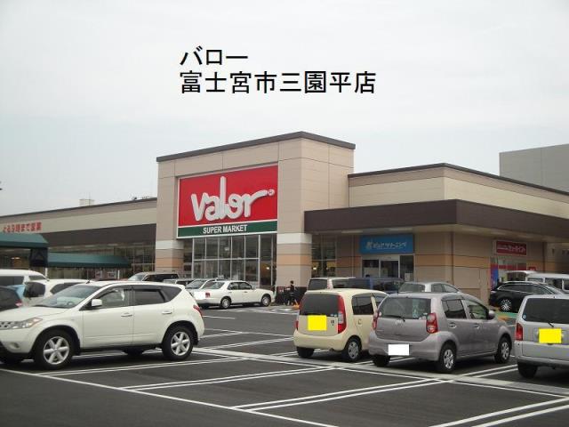 スーパー　バロー三園平店（スーパー）まで682m