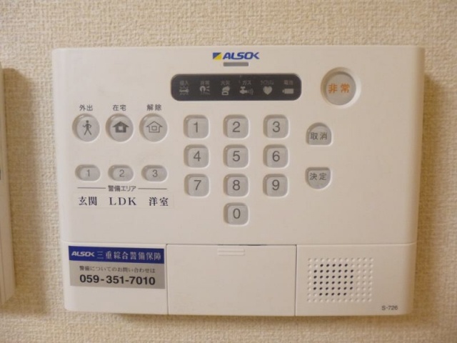 セキュリティ